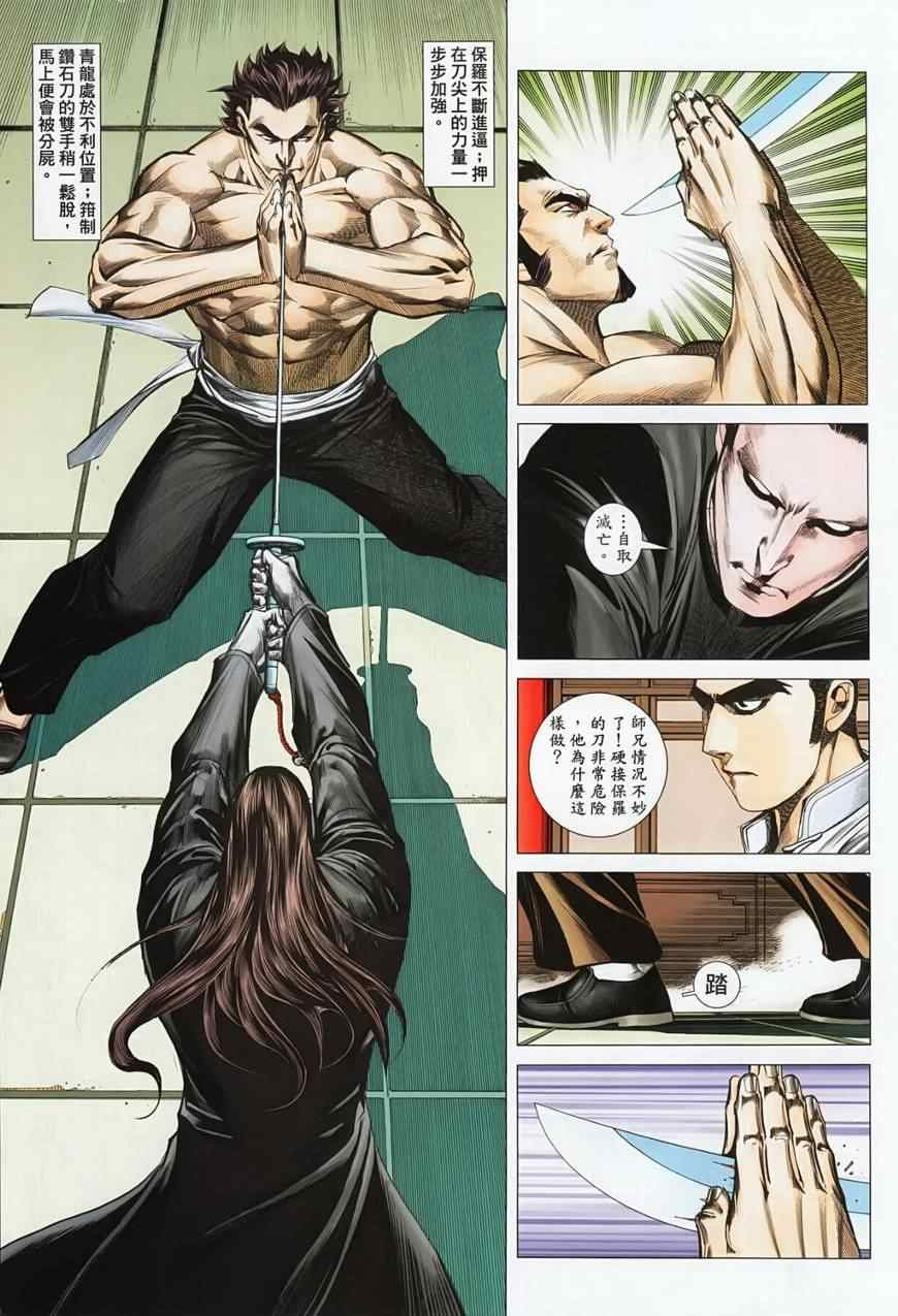 第116话