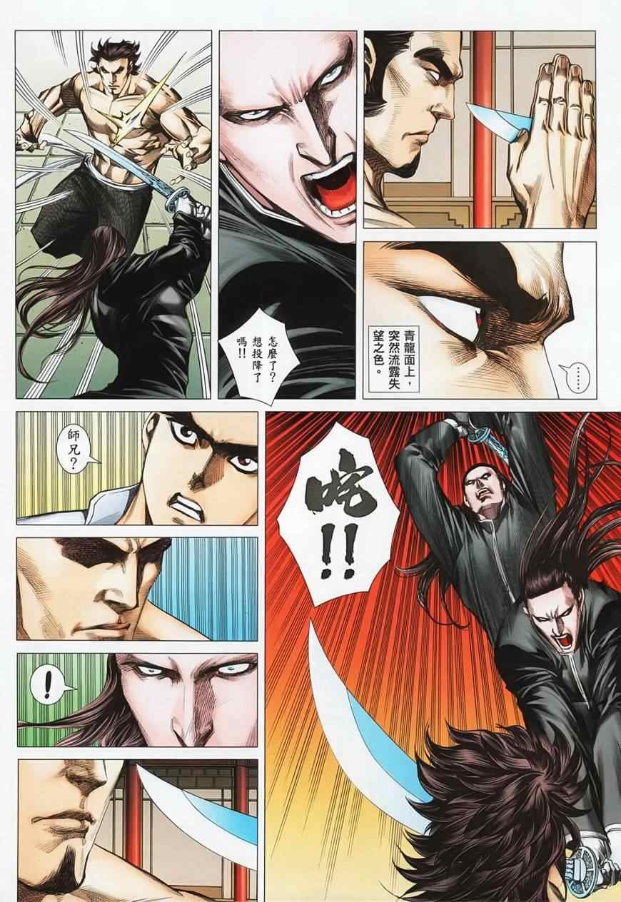 第116话