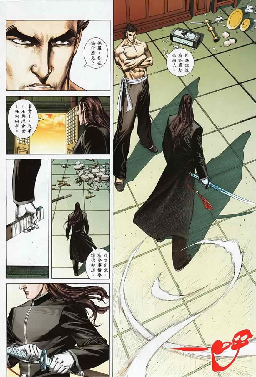 第116话
