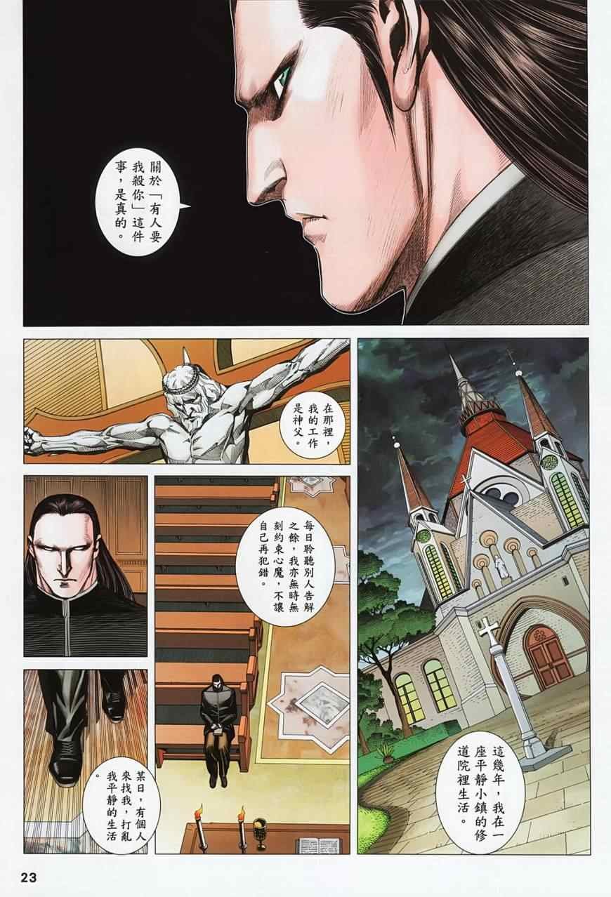 第116话