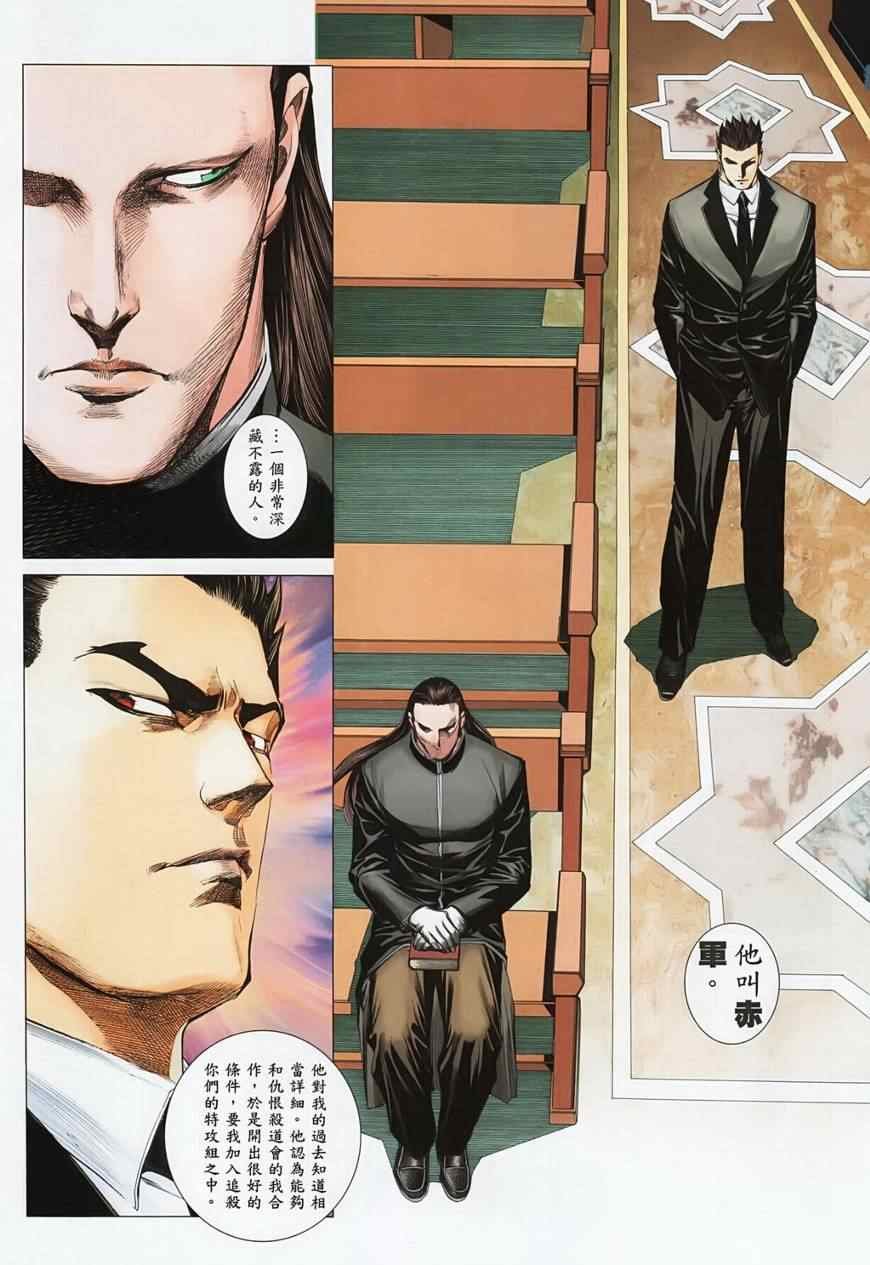 第116话