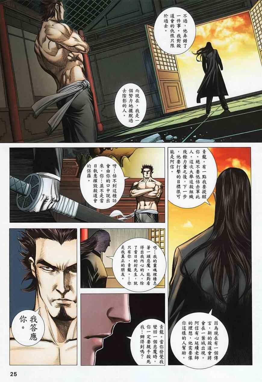 第116话