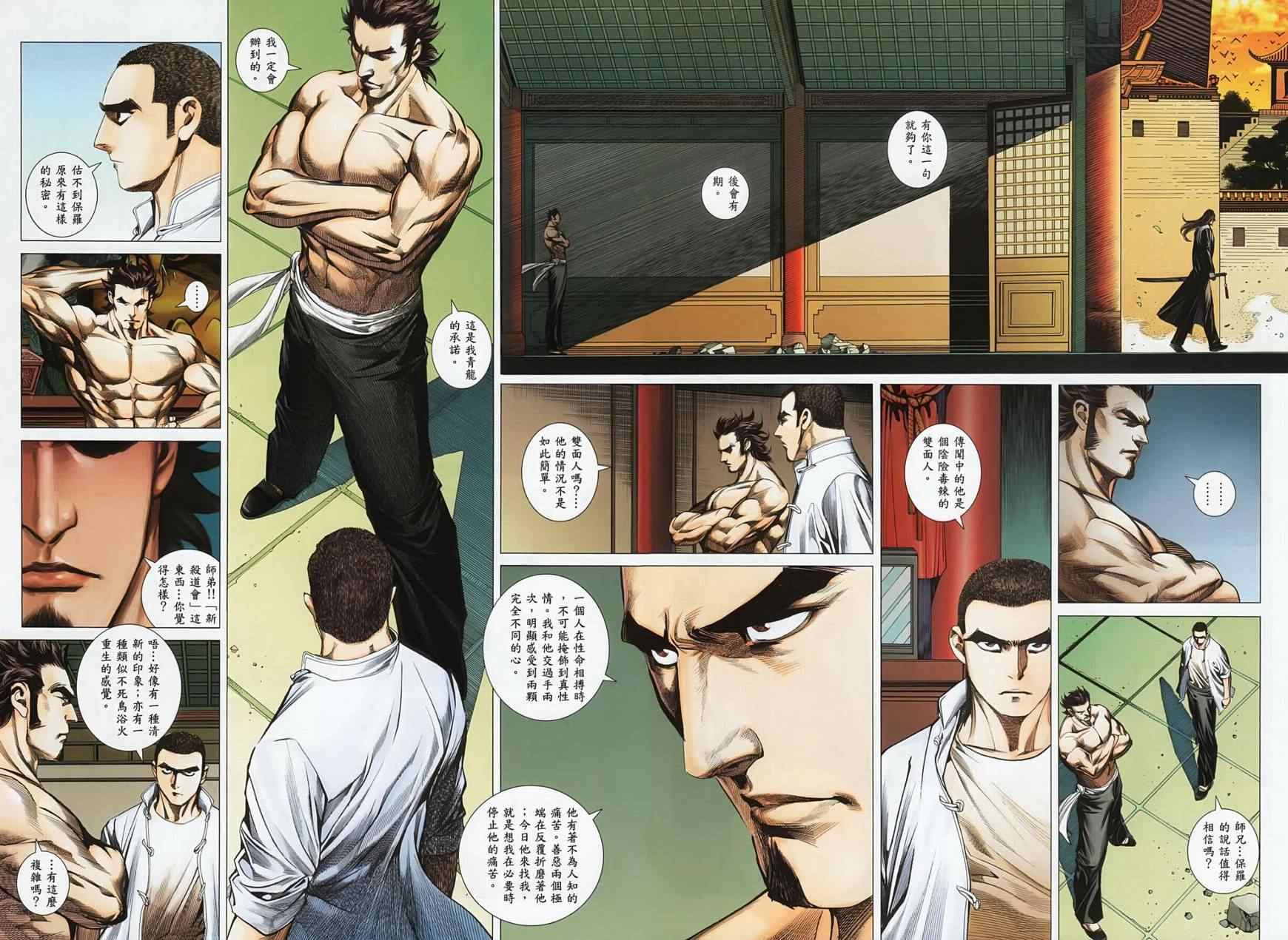 第116话