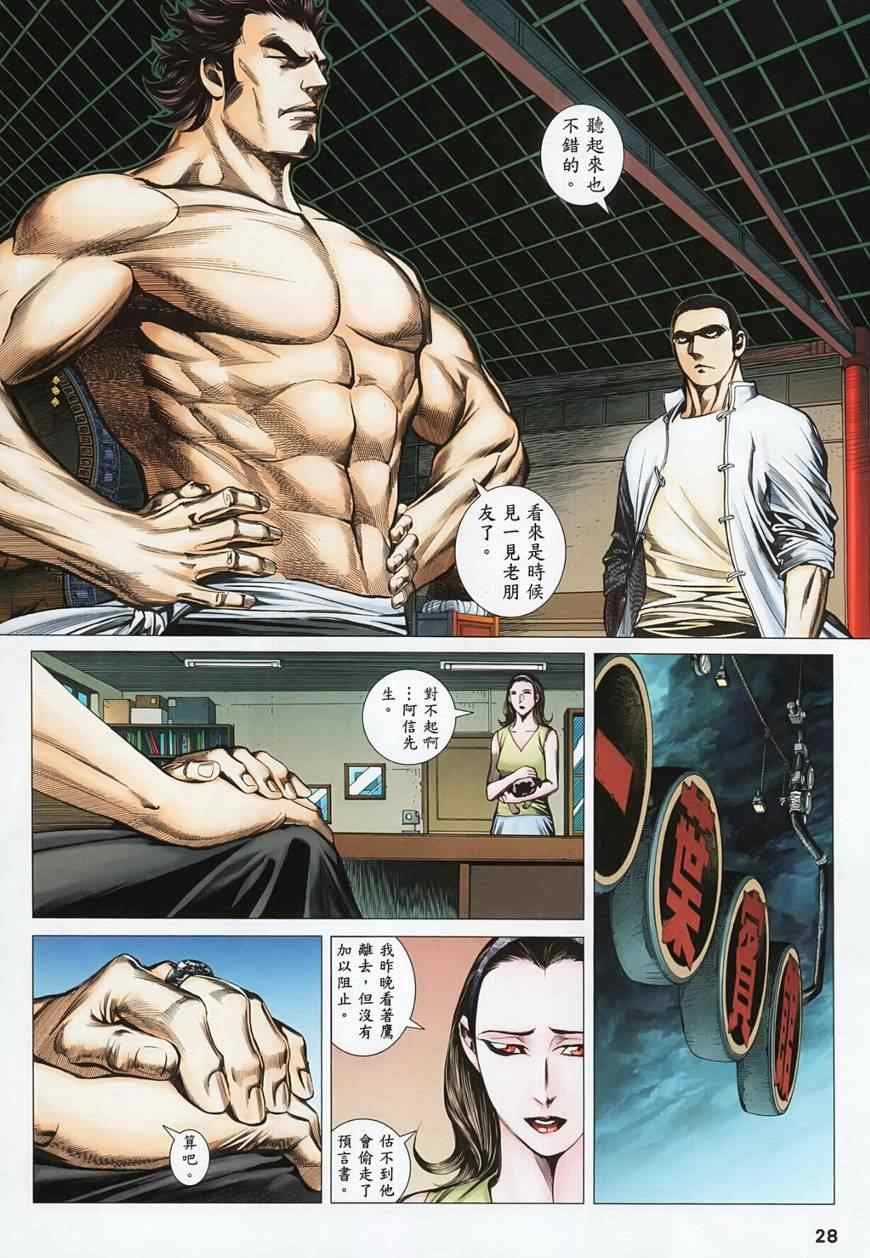 第116话