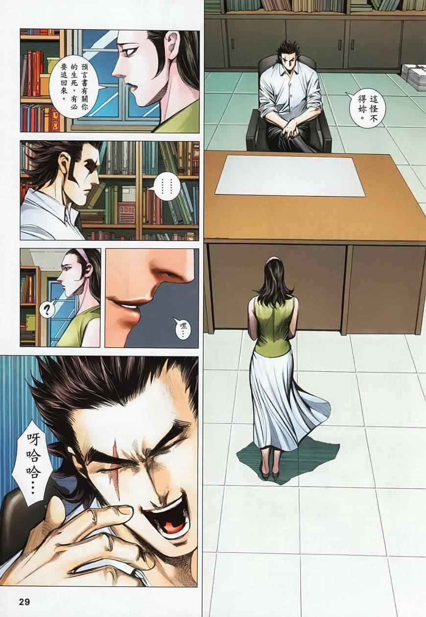 第116话