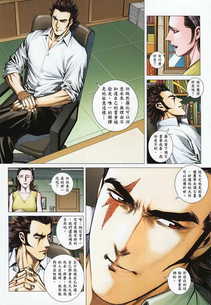第116话