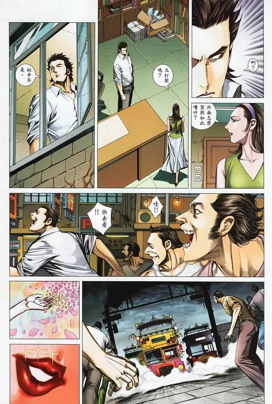第116话