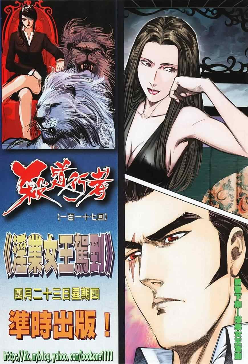 第116话