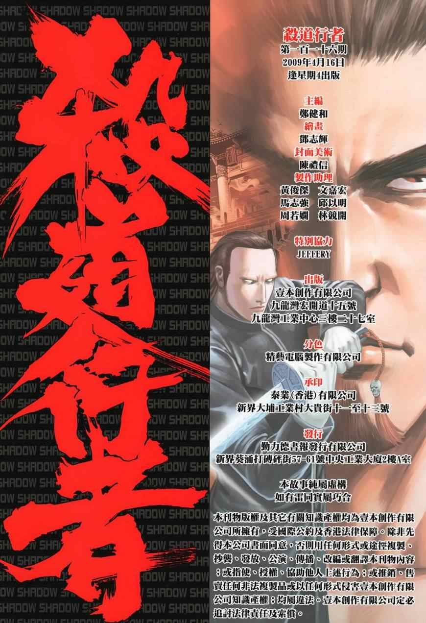 第116话