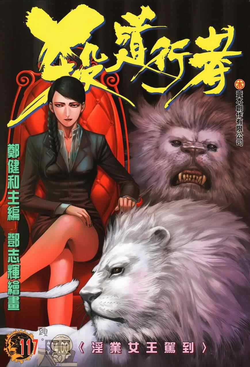第117话