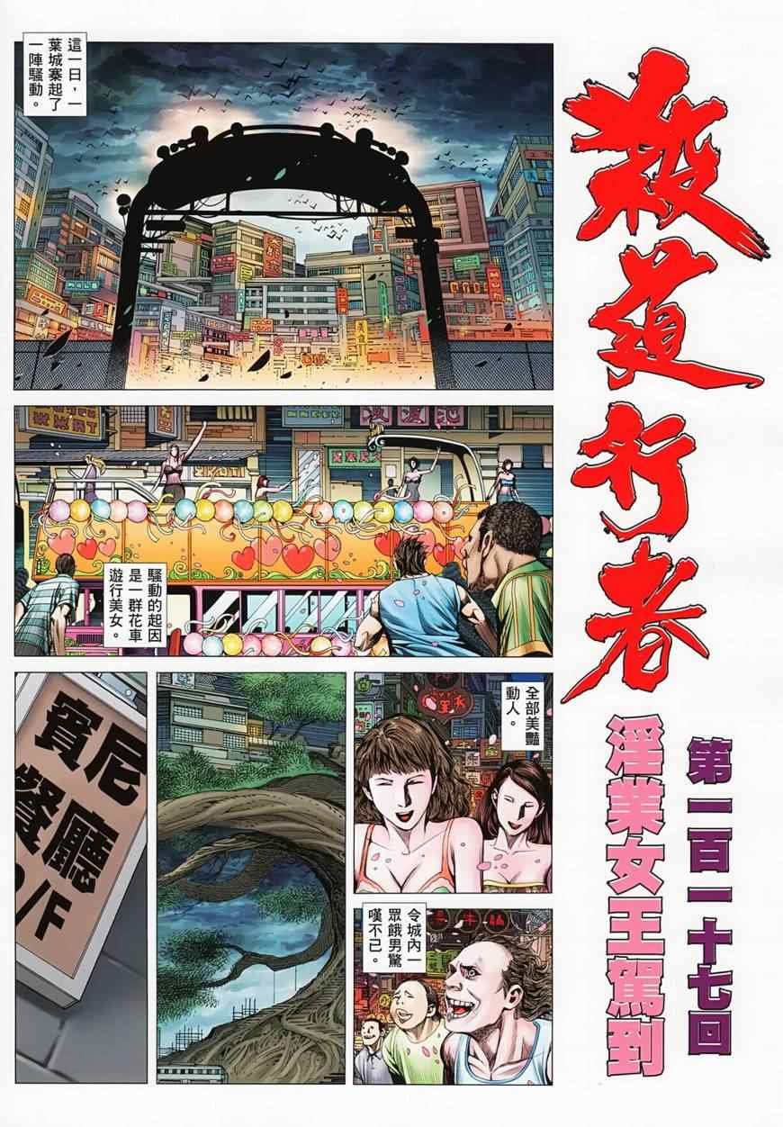 第117话