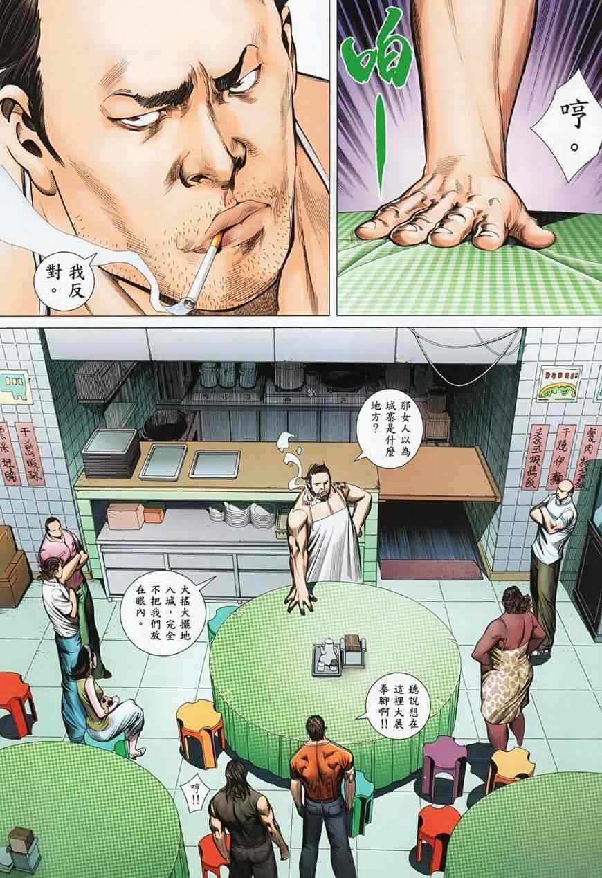 第117话