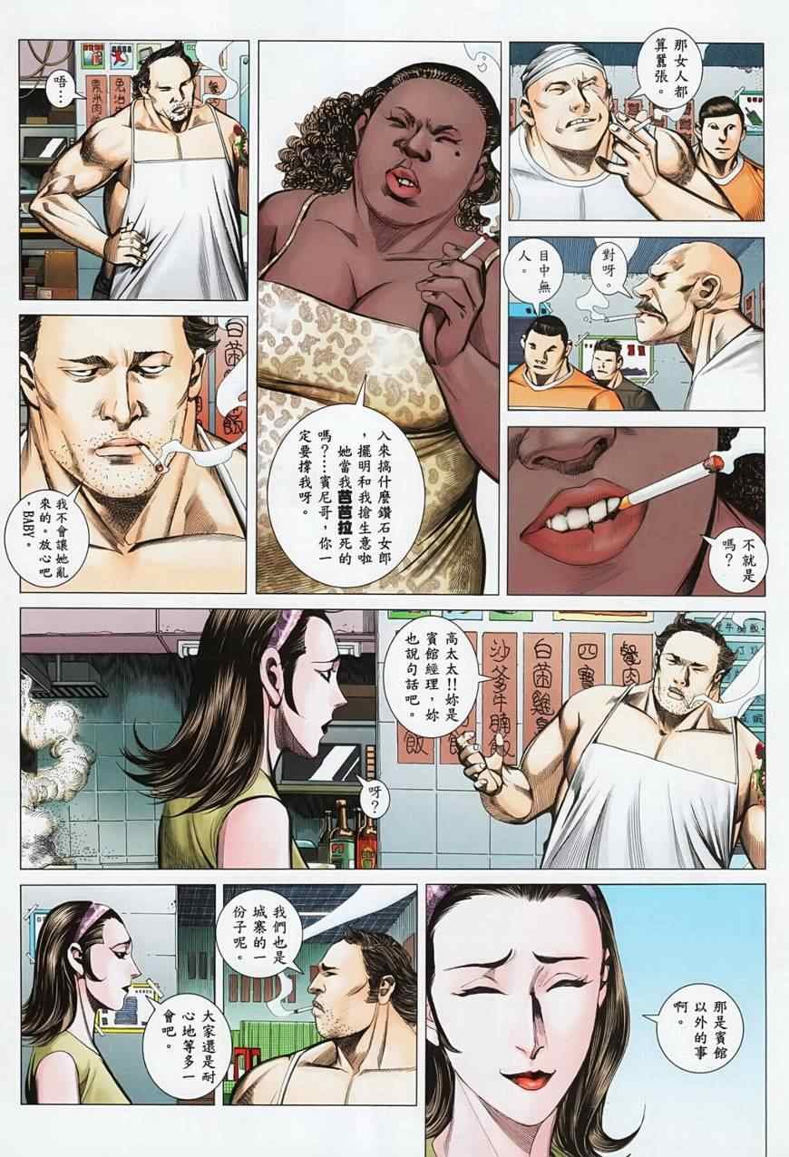 第117话