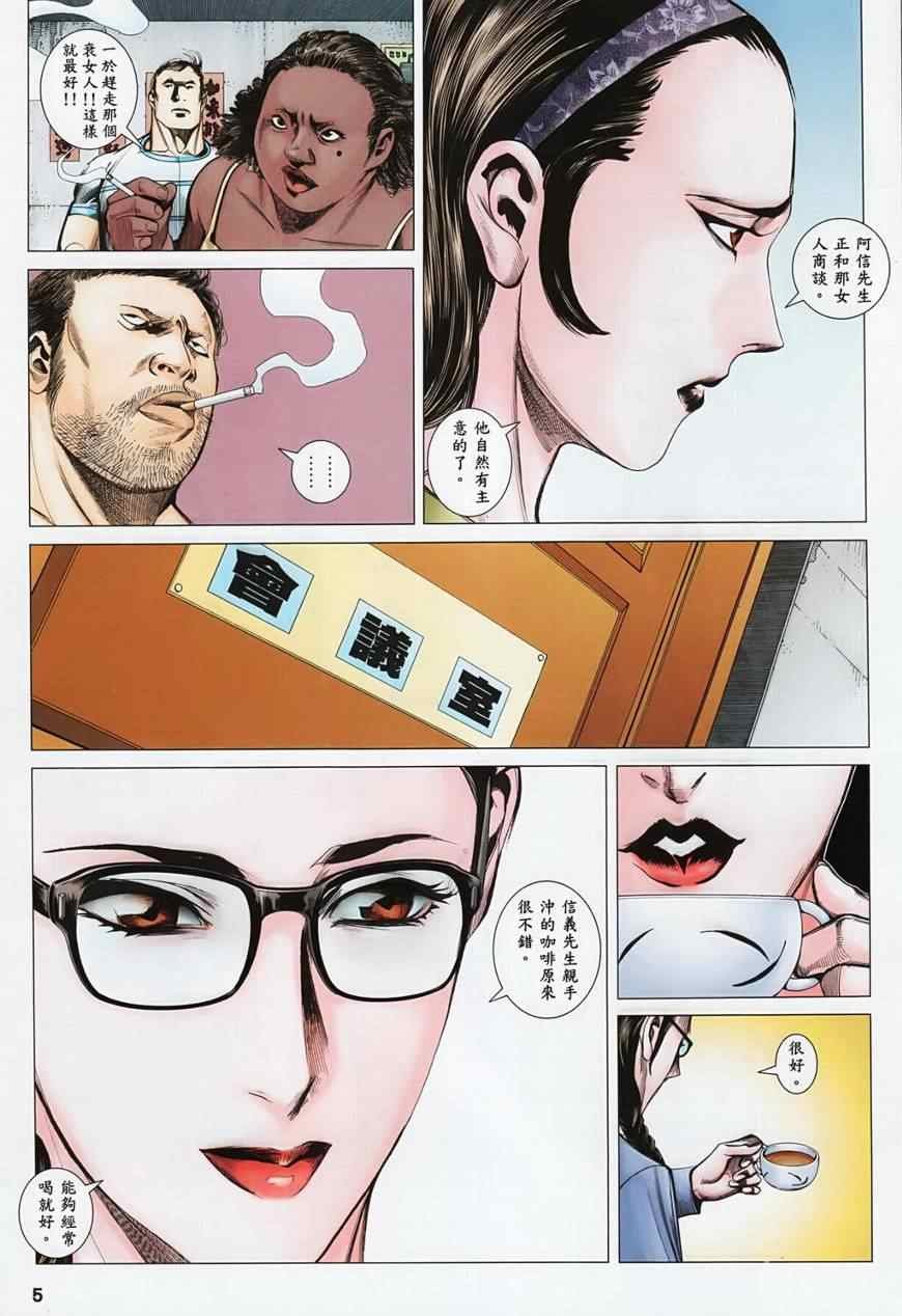 第117话