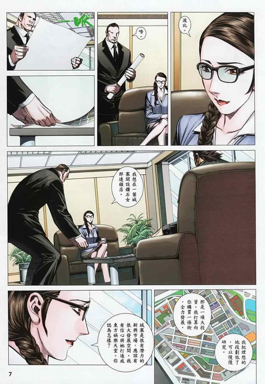 第117话