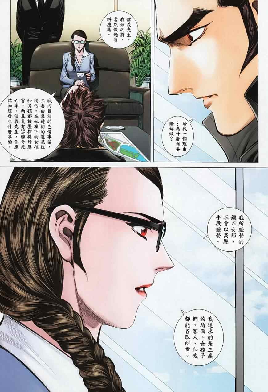 第117话