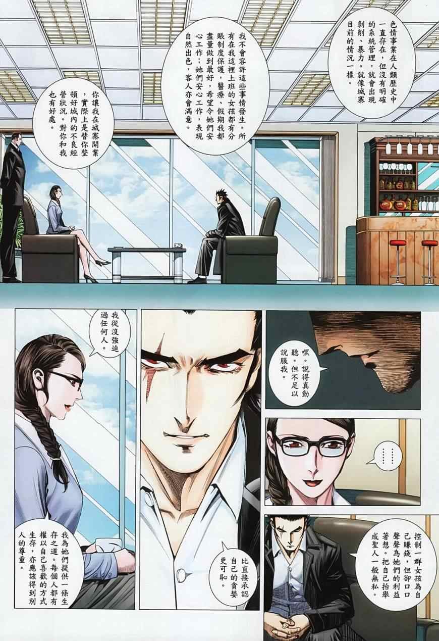 第117话