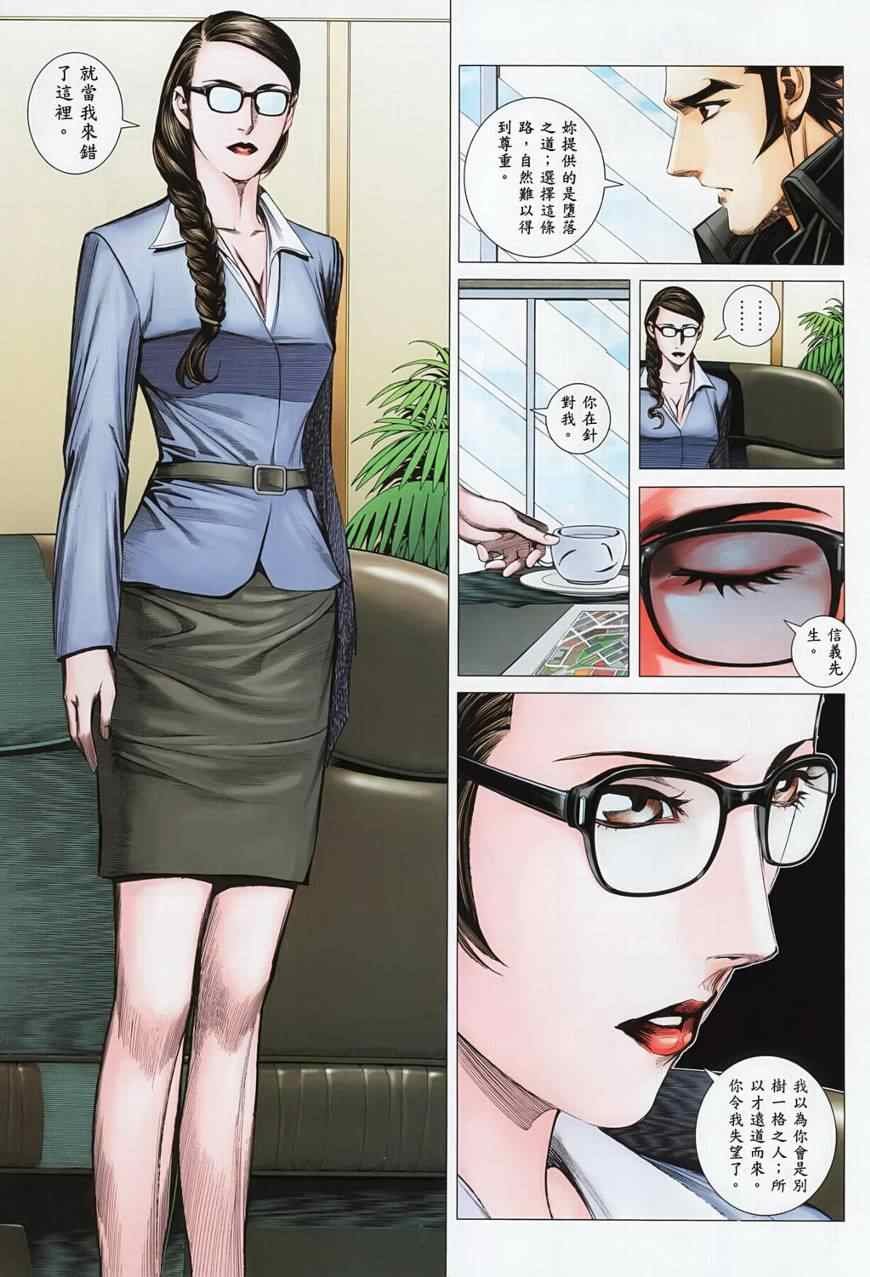 第117话