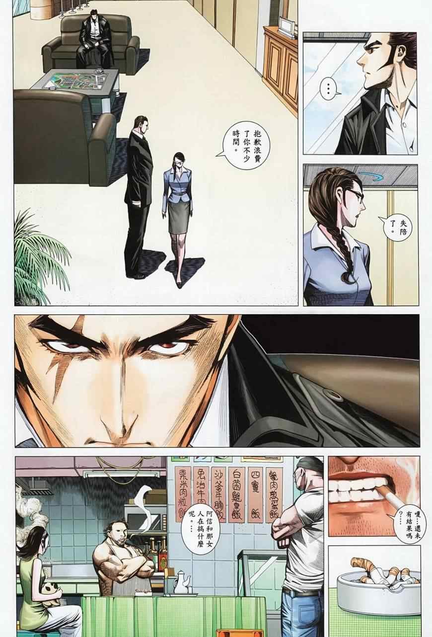 第117话