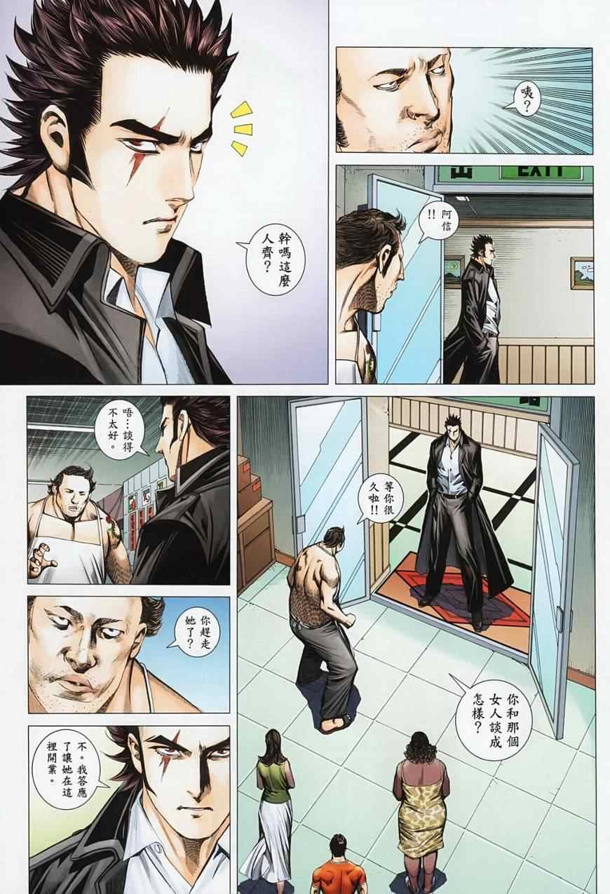 第117话