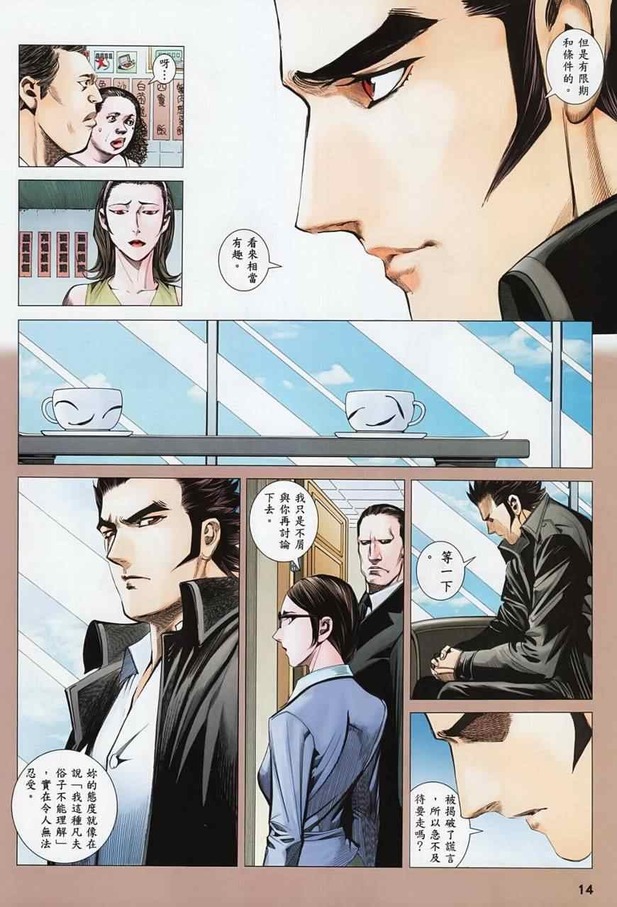 第117话