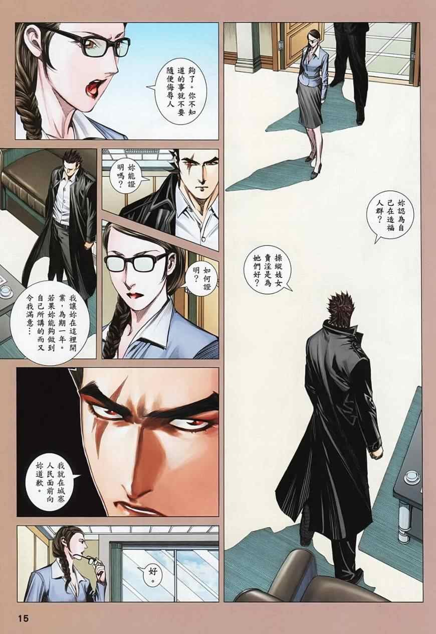 第117话