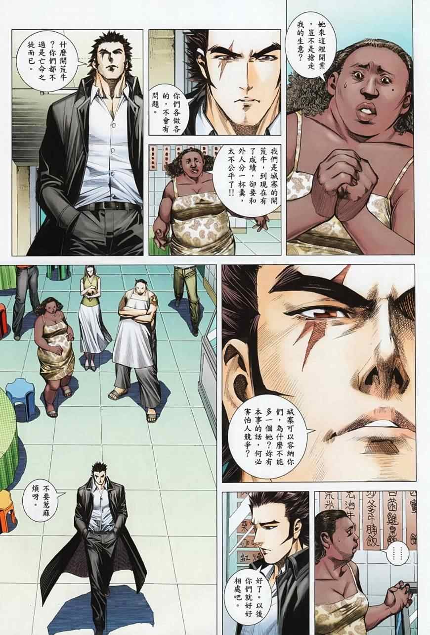 第117话