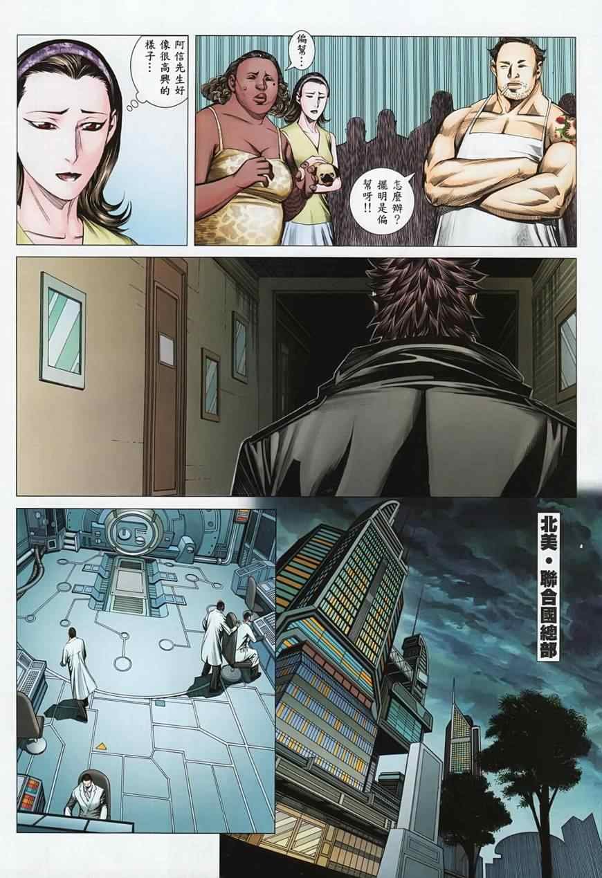 第117话