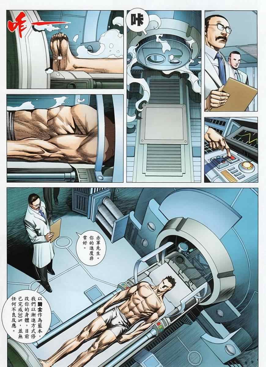 第117话