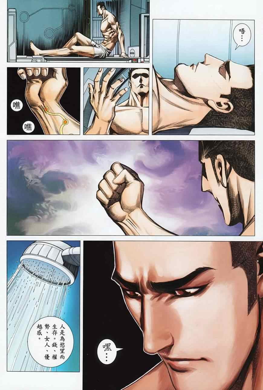 第117话