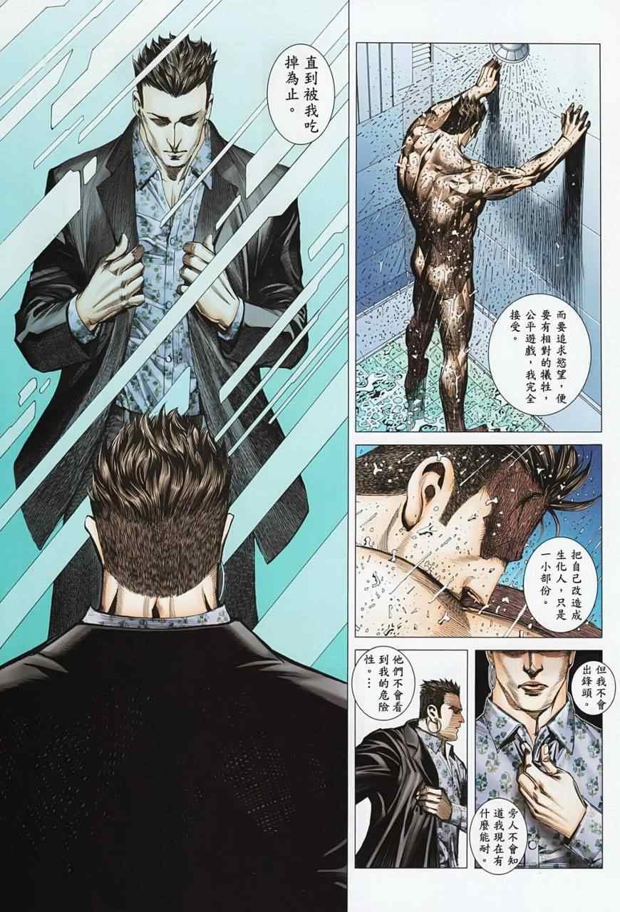 第117话