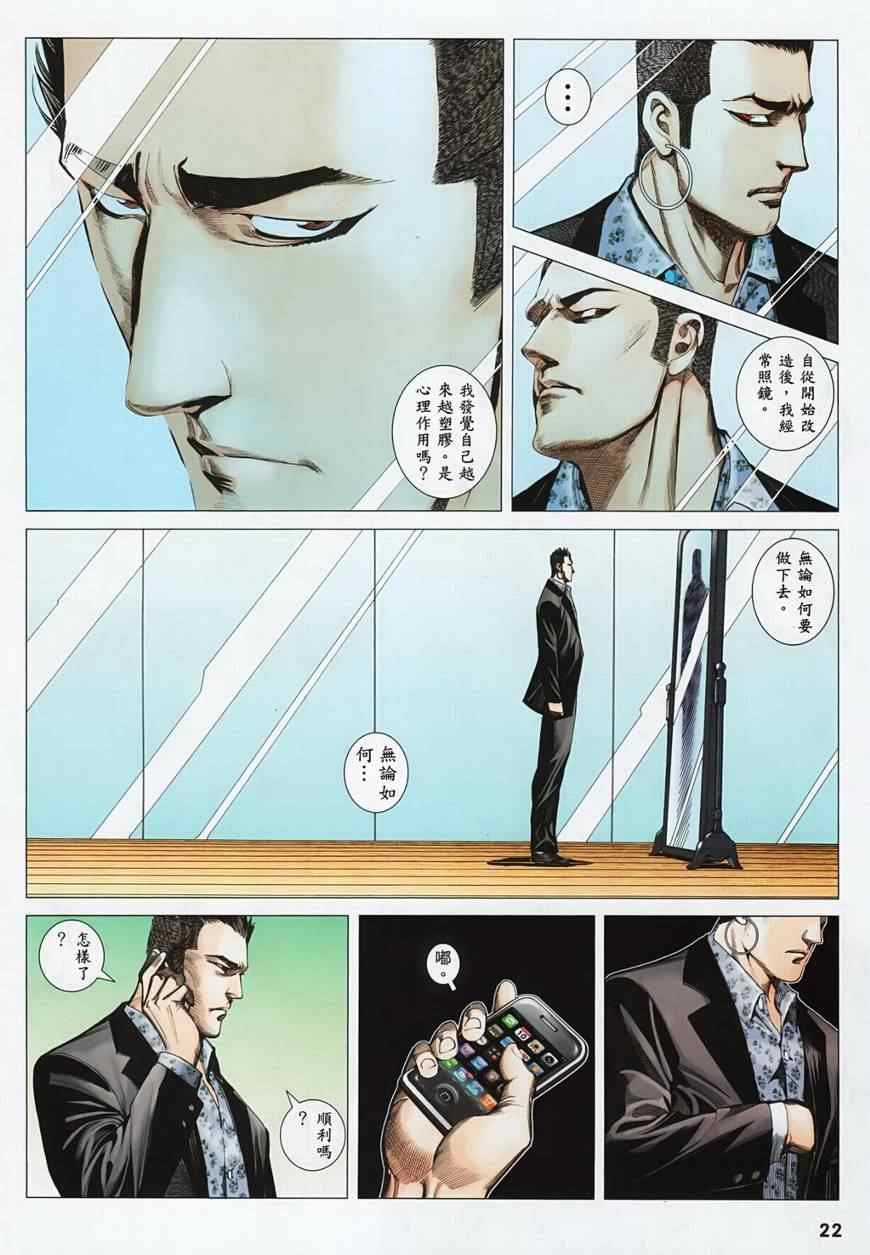 第117话