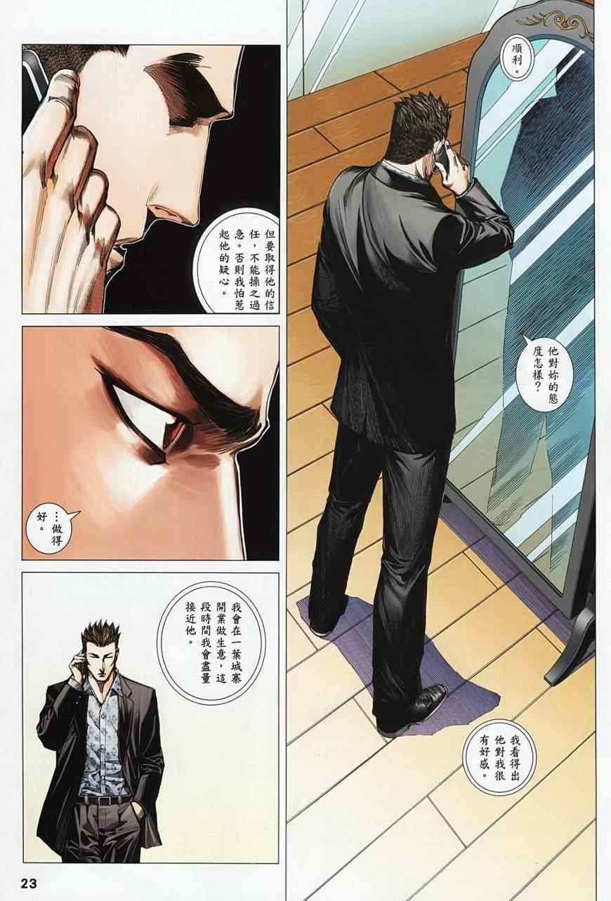 第117话