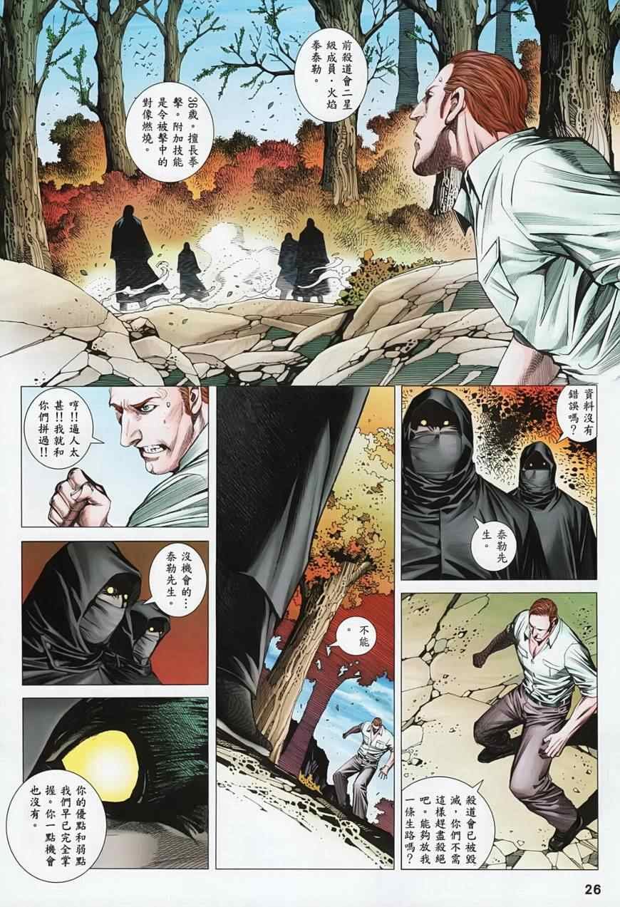 第117话