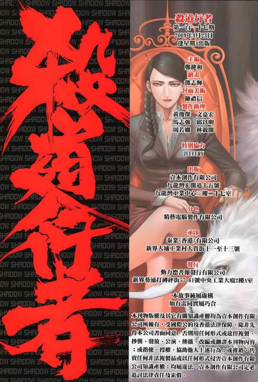 第117话