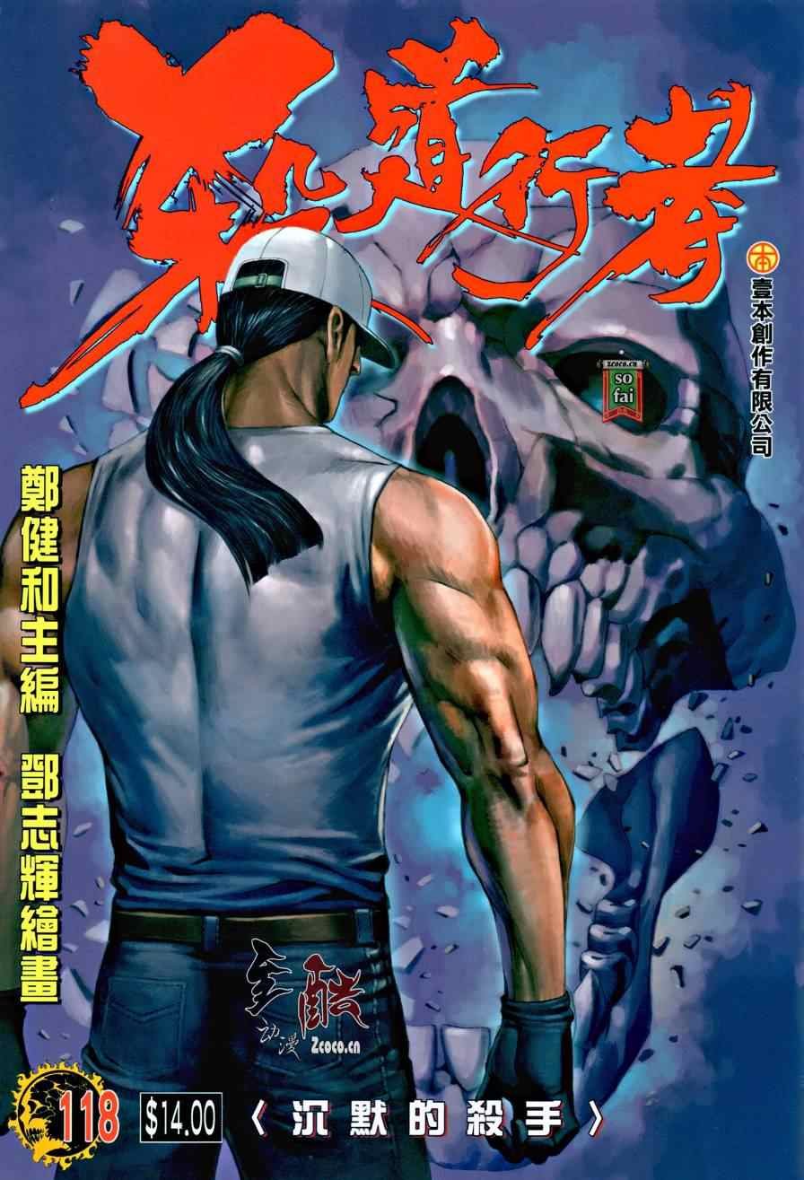 第118话