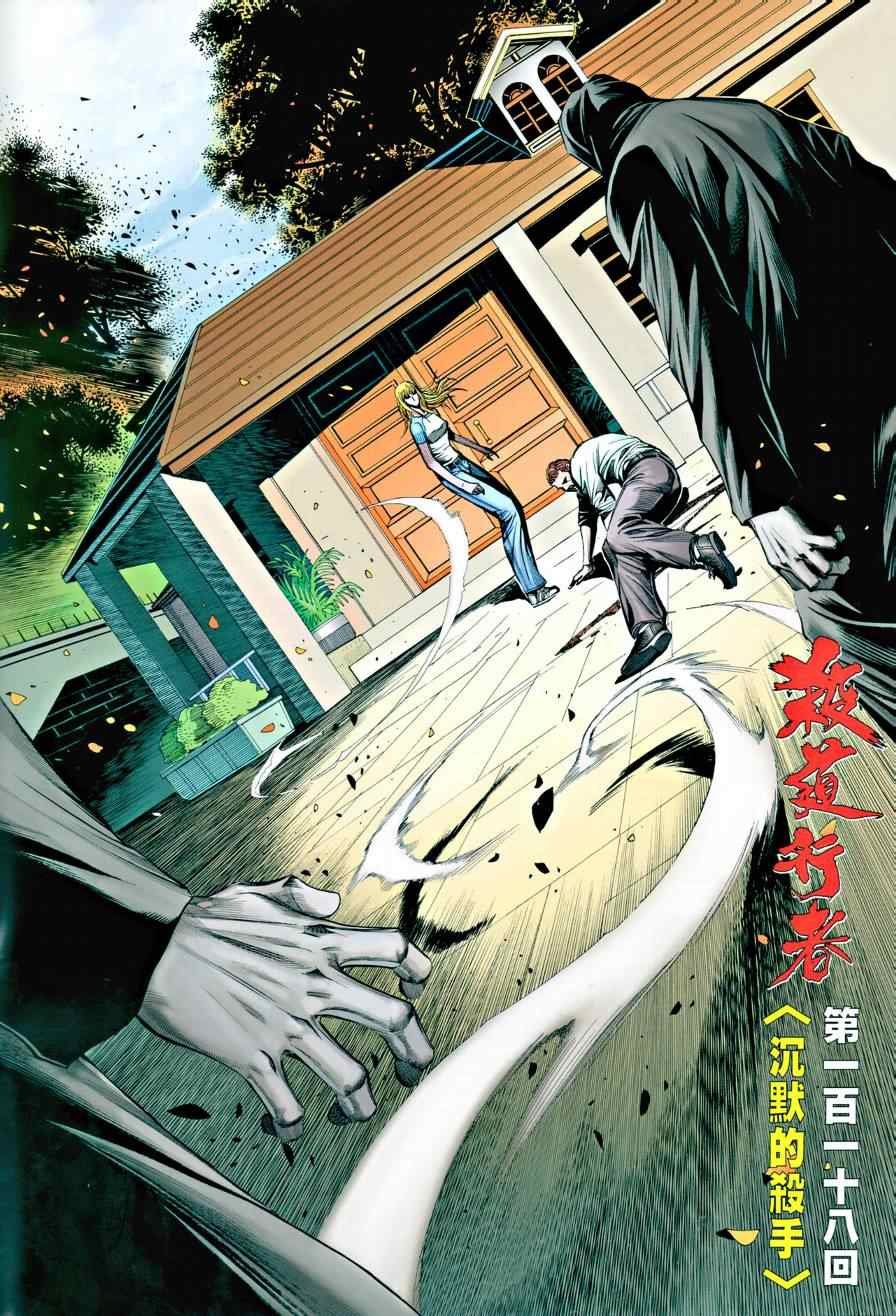第118话