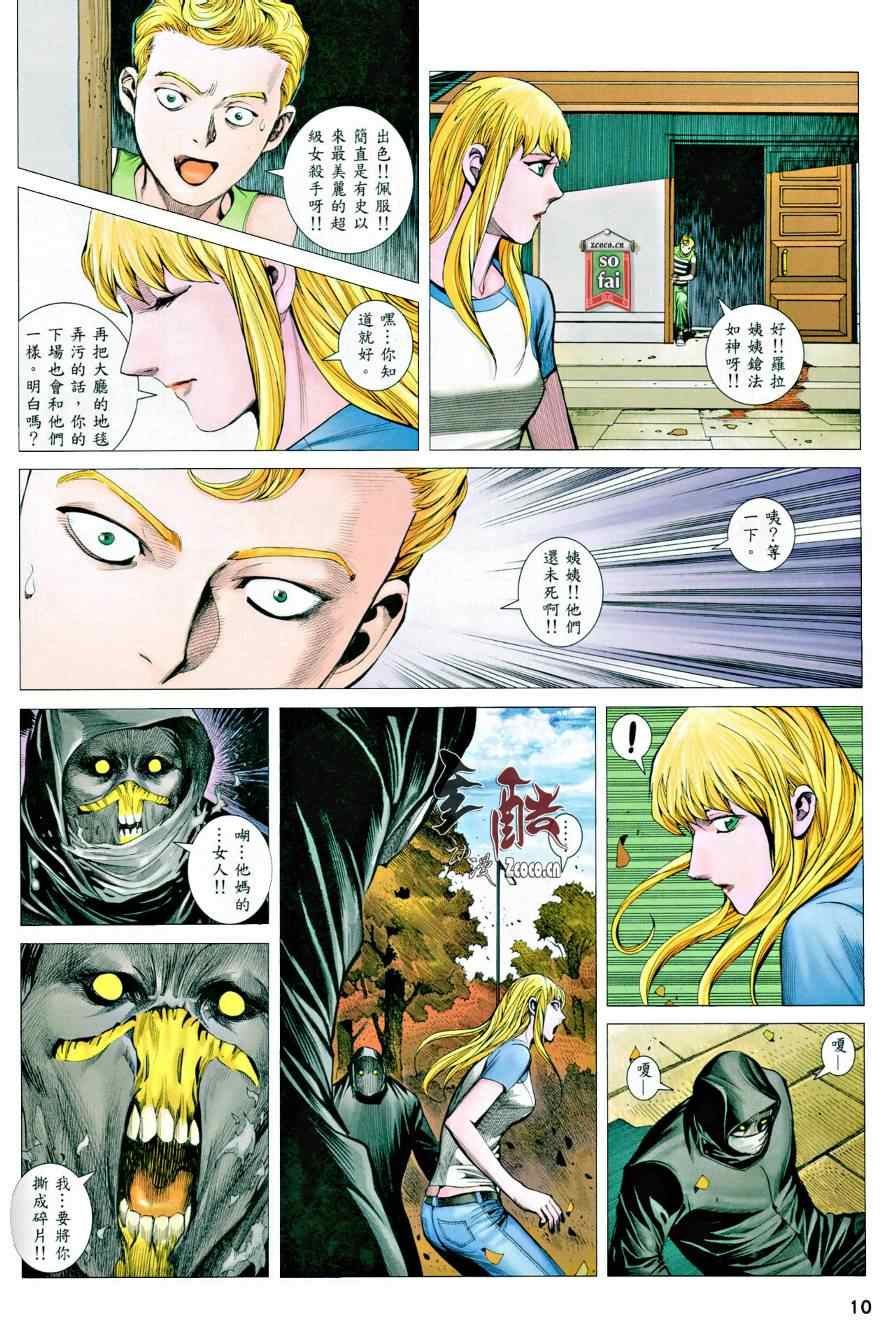 第118话