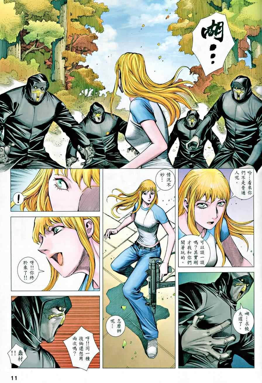 第118话