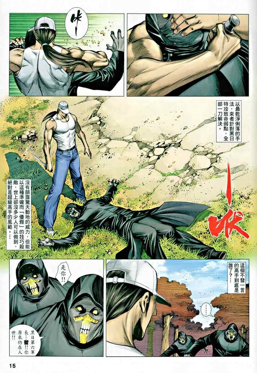 第118话