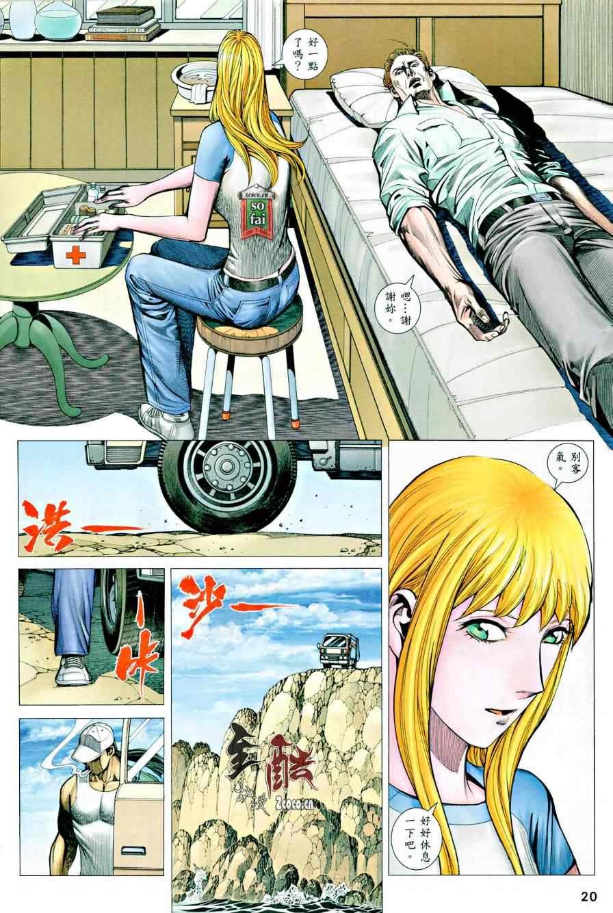 第118话