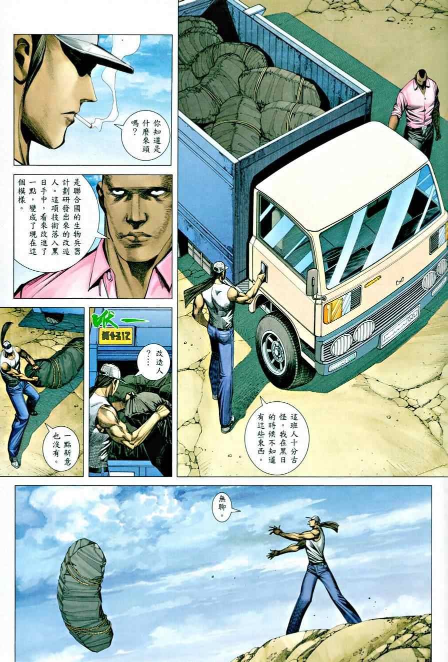 第118话