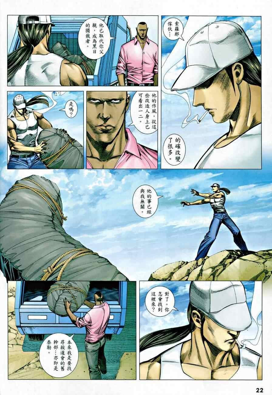 第118话