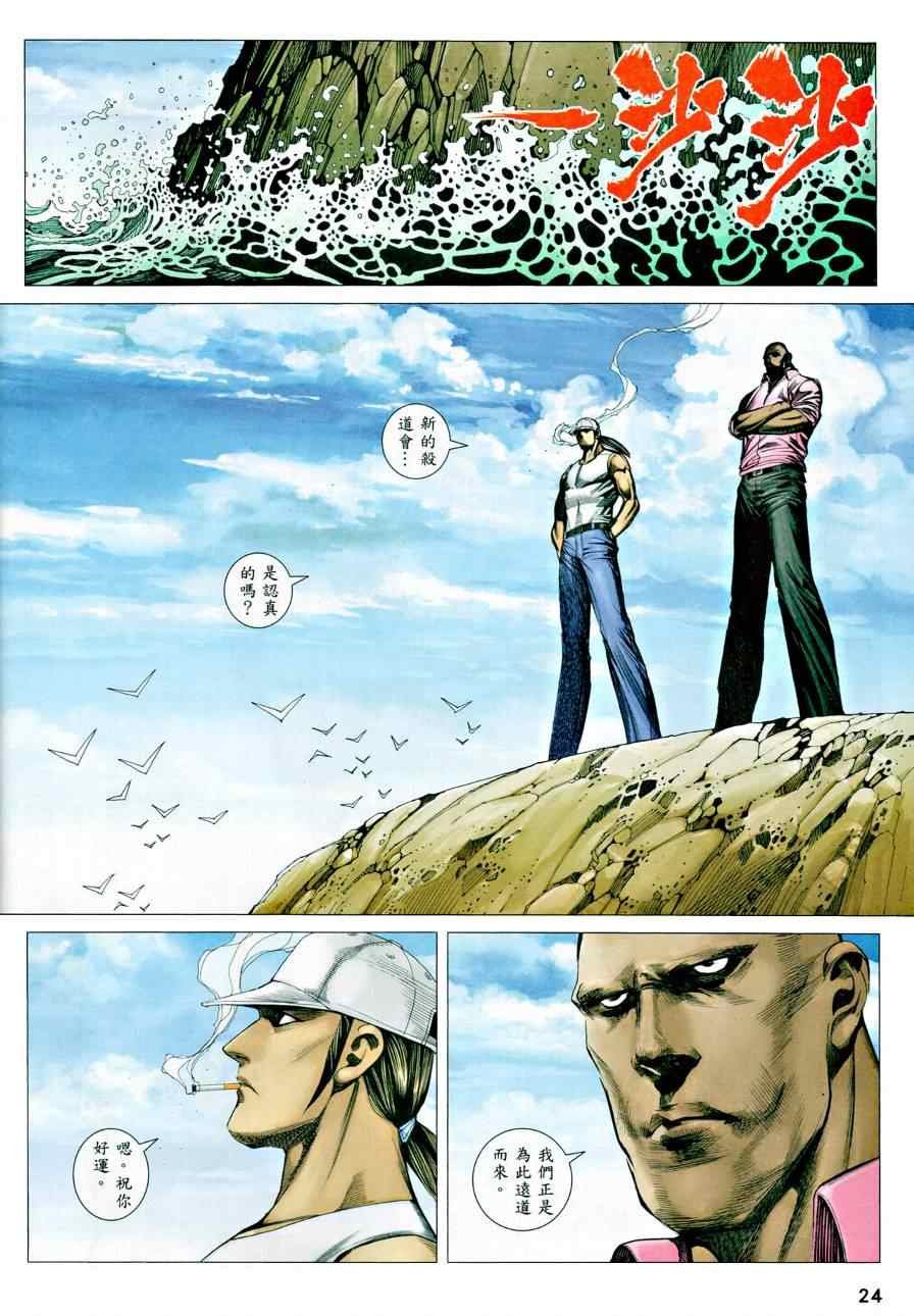 第118话