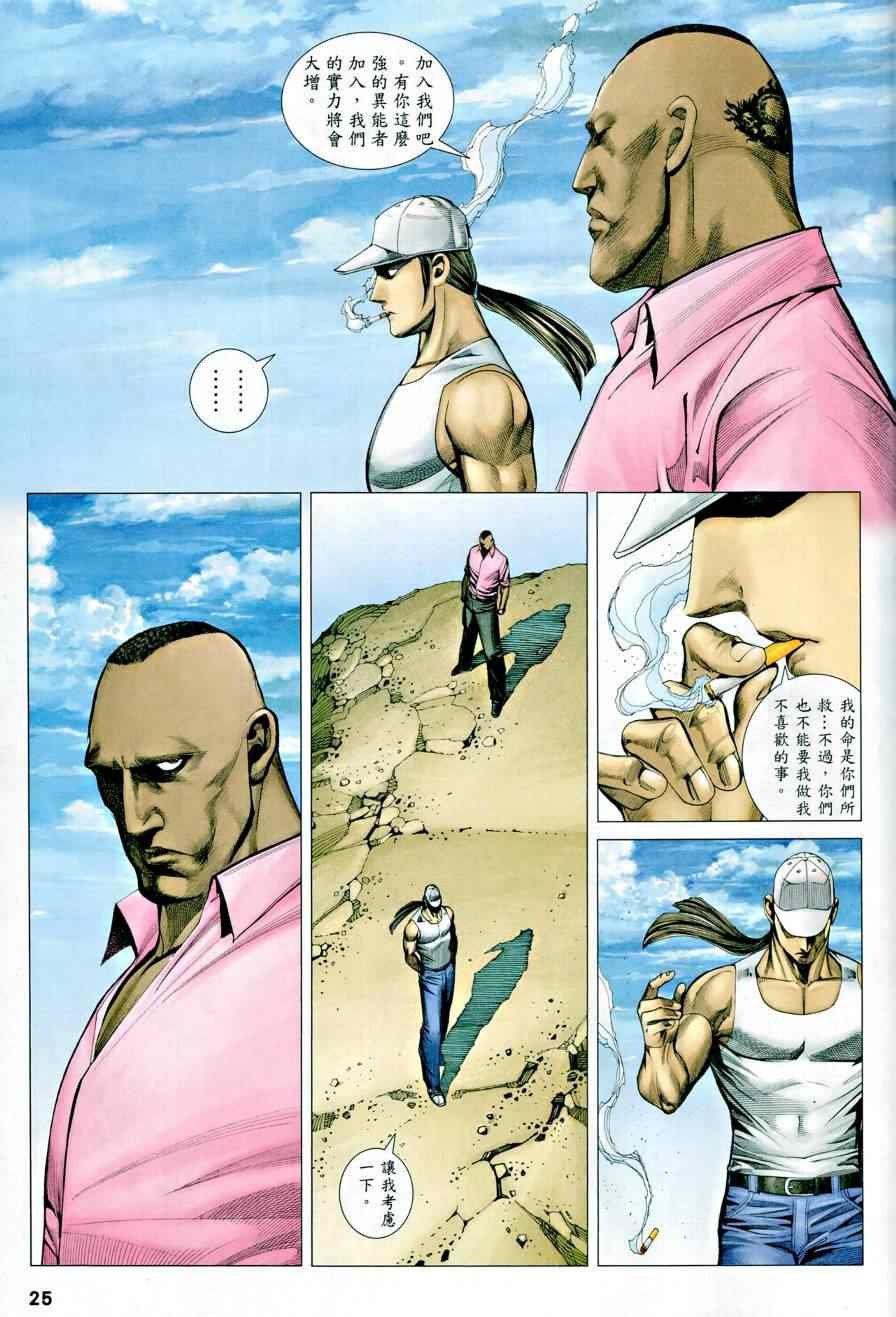第118话
