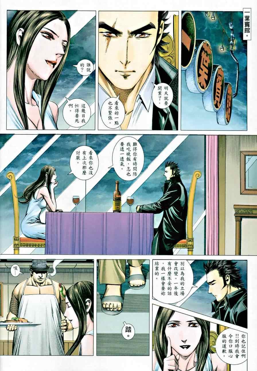 第118话