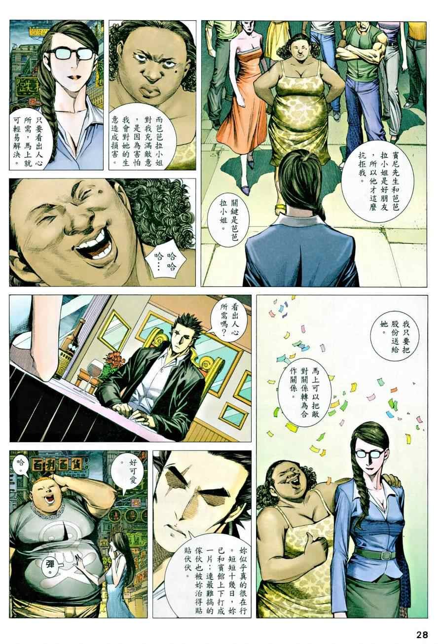 第118话