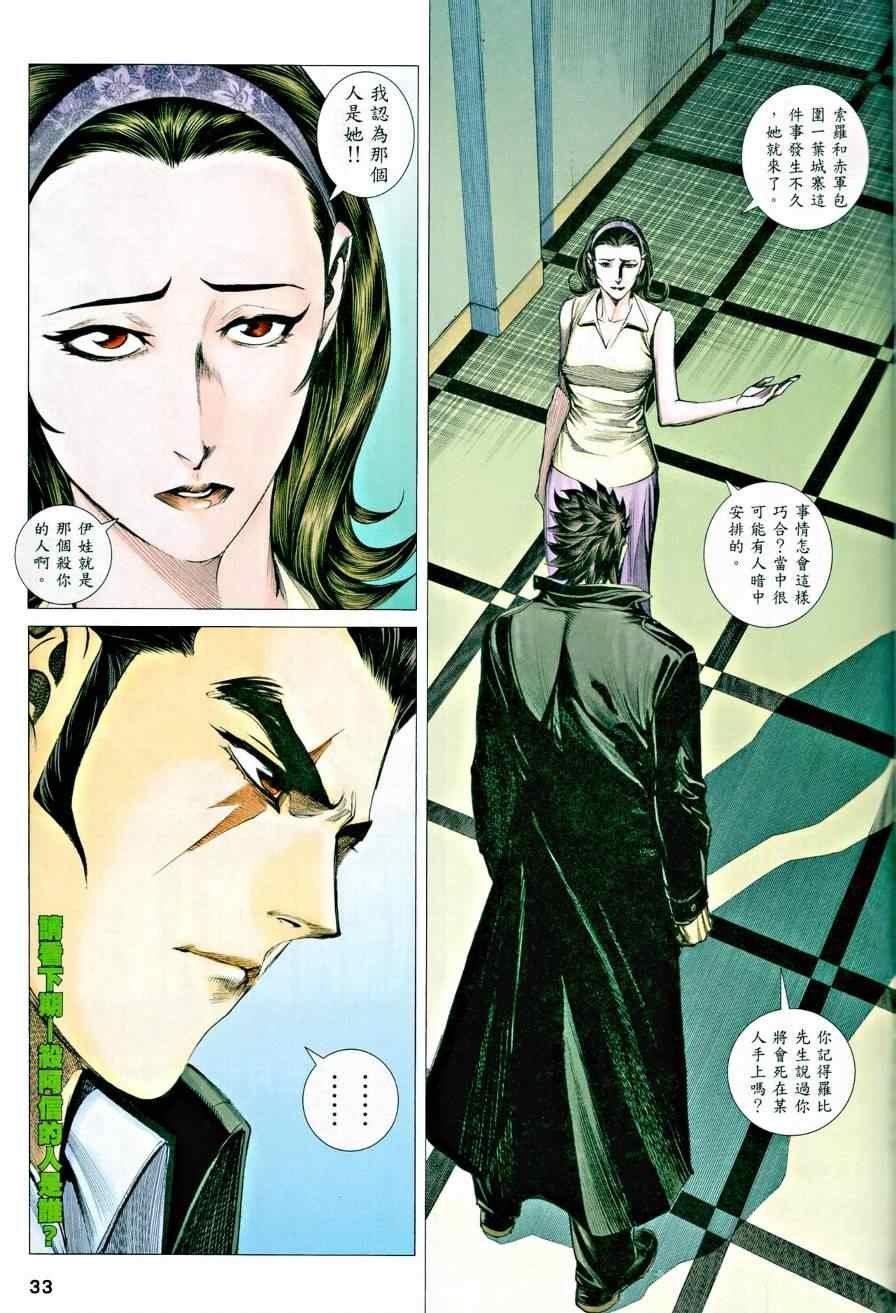 第118话