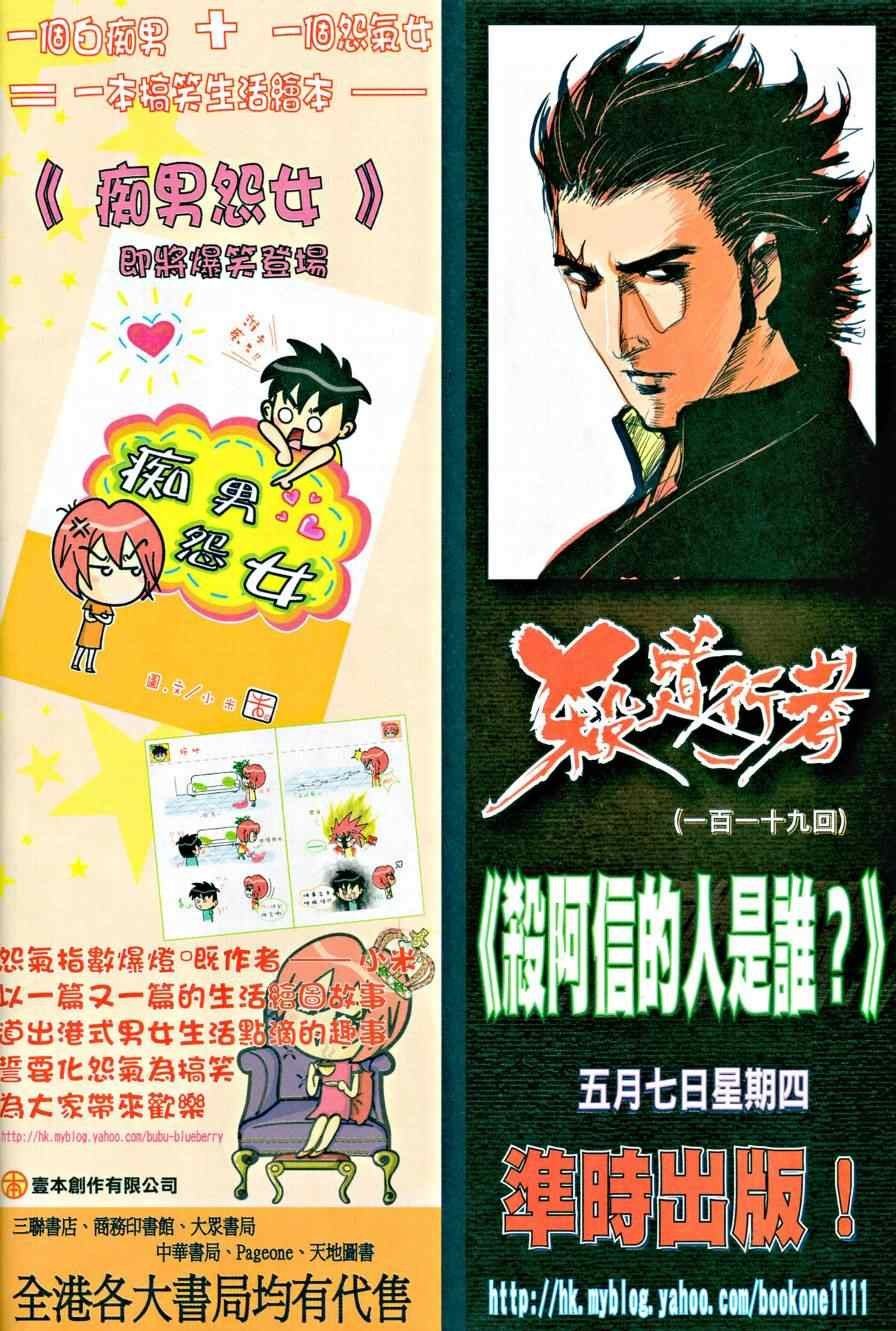 第118话