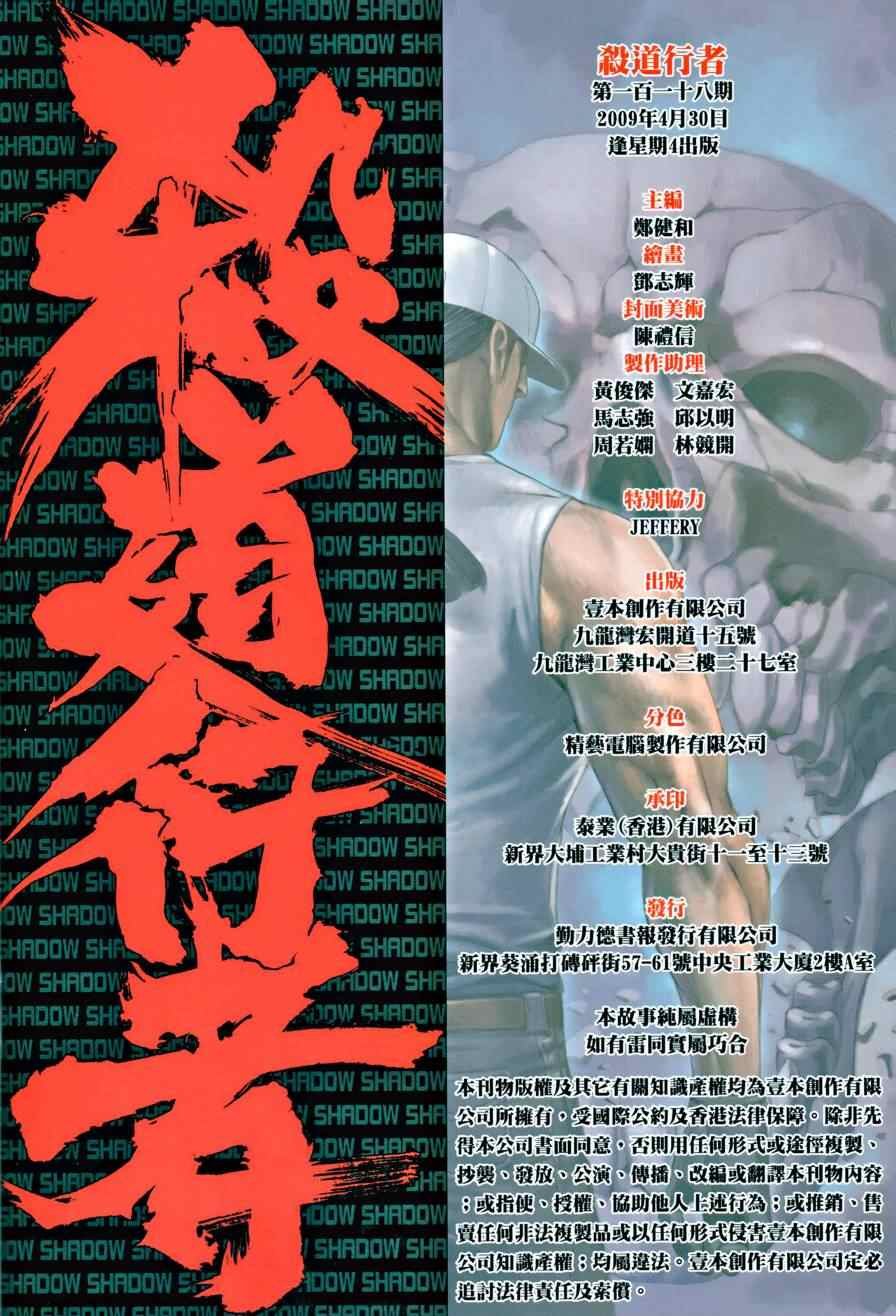 第118话